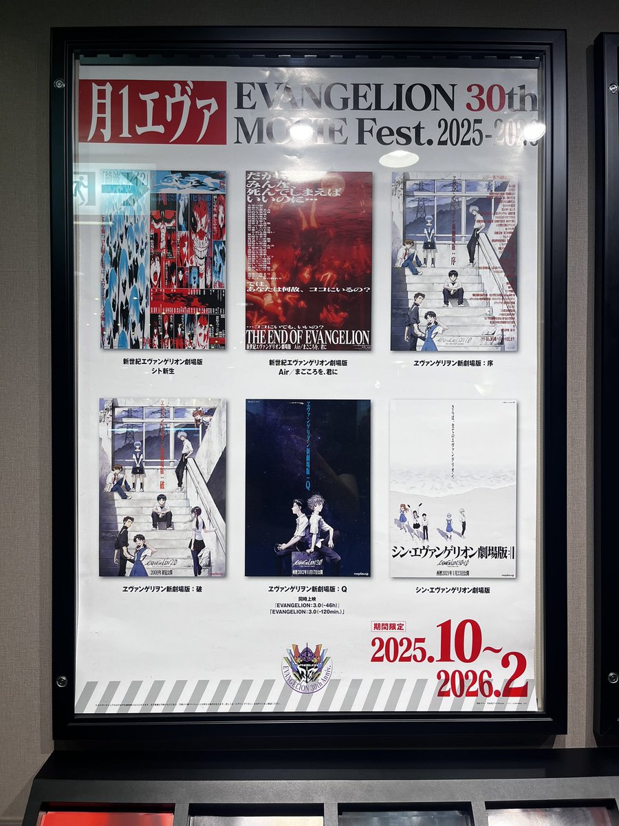 Sein71007's tweet image. 今どきの若者がシト新生観ての感想
・28年越しの謝罪…!
・90年代のアニメの作画ってマジでいいな
・所々テレビ版の絵が刺し変わってる!
・「笑えばいいと思うよ」のシーンにてあまりのエモさに号泣
(作画音響、全てに超バフ)
・え、そんな所で終わるの…?
当時の人達はどんな気持ちでこれ帰るの?