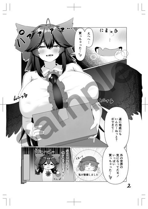 第12回秋季例大祭でお空ちゃんがオナニーする本出します!初めてモノクロ漫画描いたので死ぬほど時間かかりました

表紙は未だラフです 締め切り間に合うようにお祈りしててね 