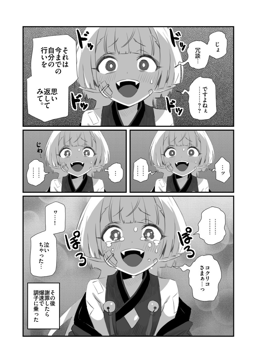 シャーレの先生は大人だから、
このように
シュロにも攻撃を当てることができます