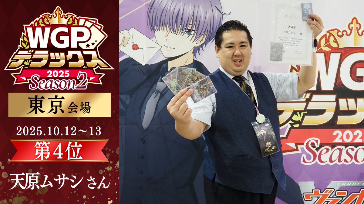 カードファイト!! ヴァンガード公式 on X