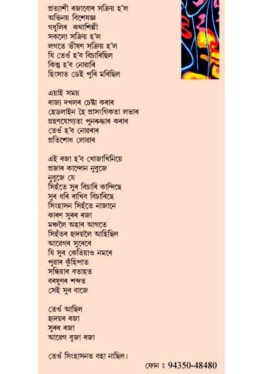 Zublee Baruah tweet media