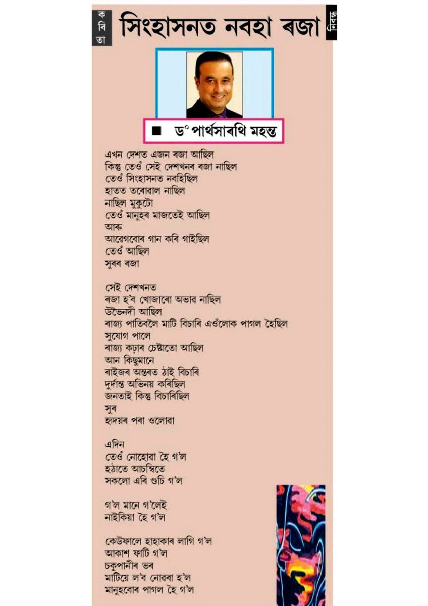 Zublee Baruah tweet media