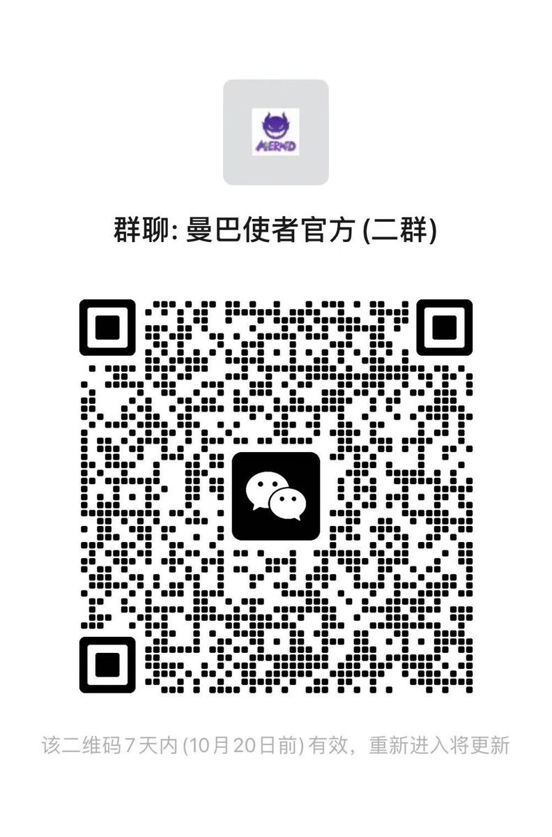 最近有很多宝宝喜欢《莱拉命杖》
现抽两位宝宝体验《莱拉命杖》
广州展会即将来袭，届时欢迎各位宝宝，到《曼巴使者》展台打卡
展会现场活动多多，福利多多
抽奖要求：点赞+转发+关注
会员二群下方扫码进入