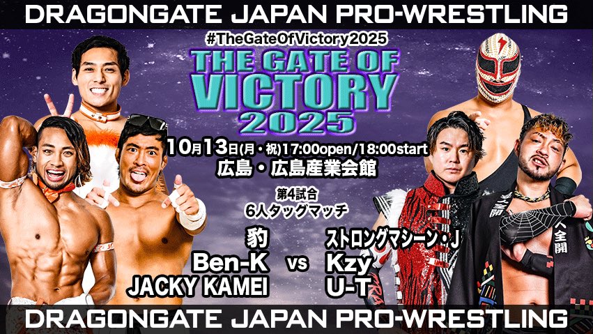 DRAGONGATE JACKYKAMEI選手　セット DRAGONGATE on X