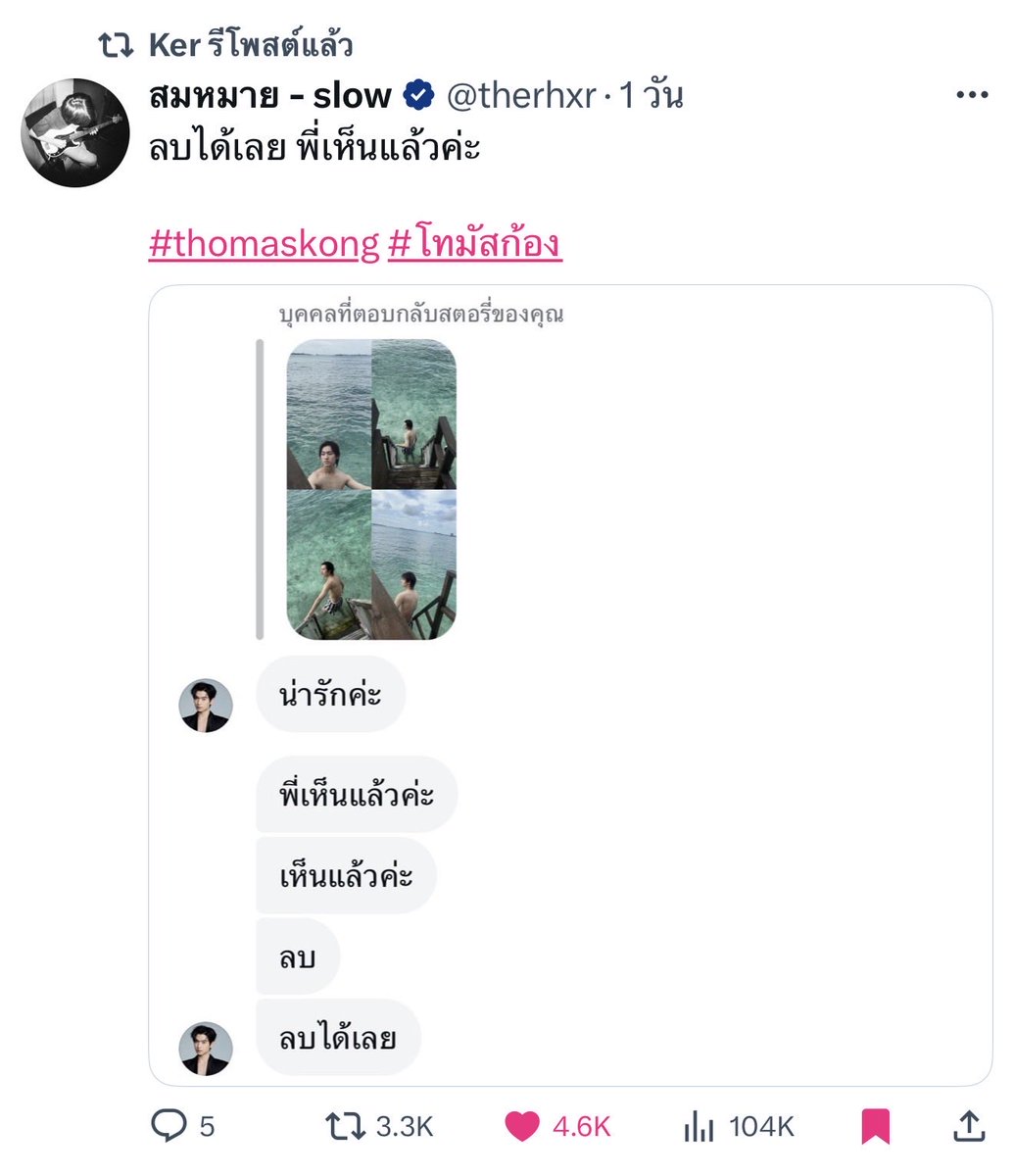 ป้าเค่อมีอะไรจะบอกสาววายมั้ยคะ อย่าเก็บไว้เลยค่ะ 😔

#thomaskong #โทมัสก้อง