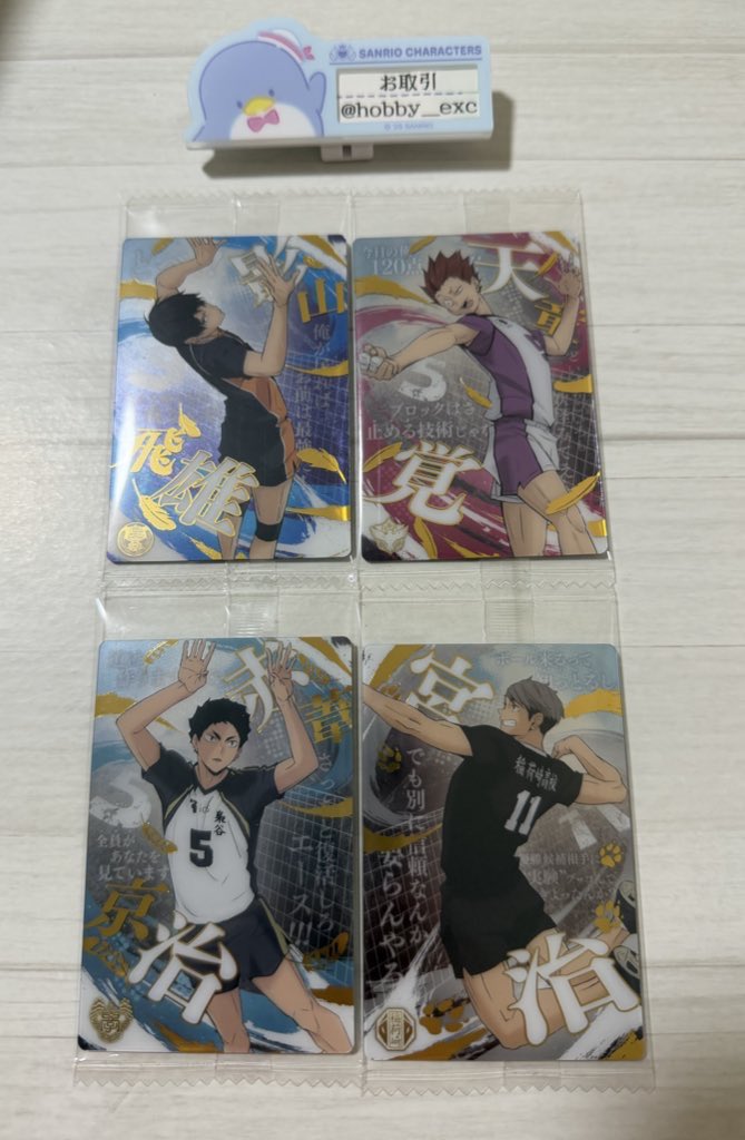 お取引 tweet media