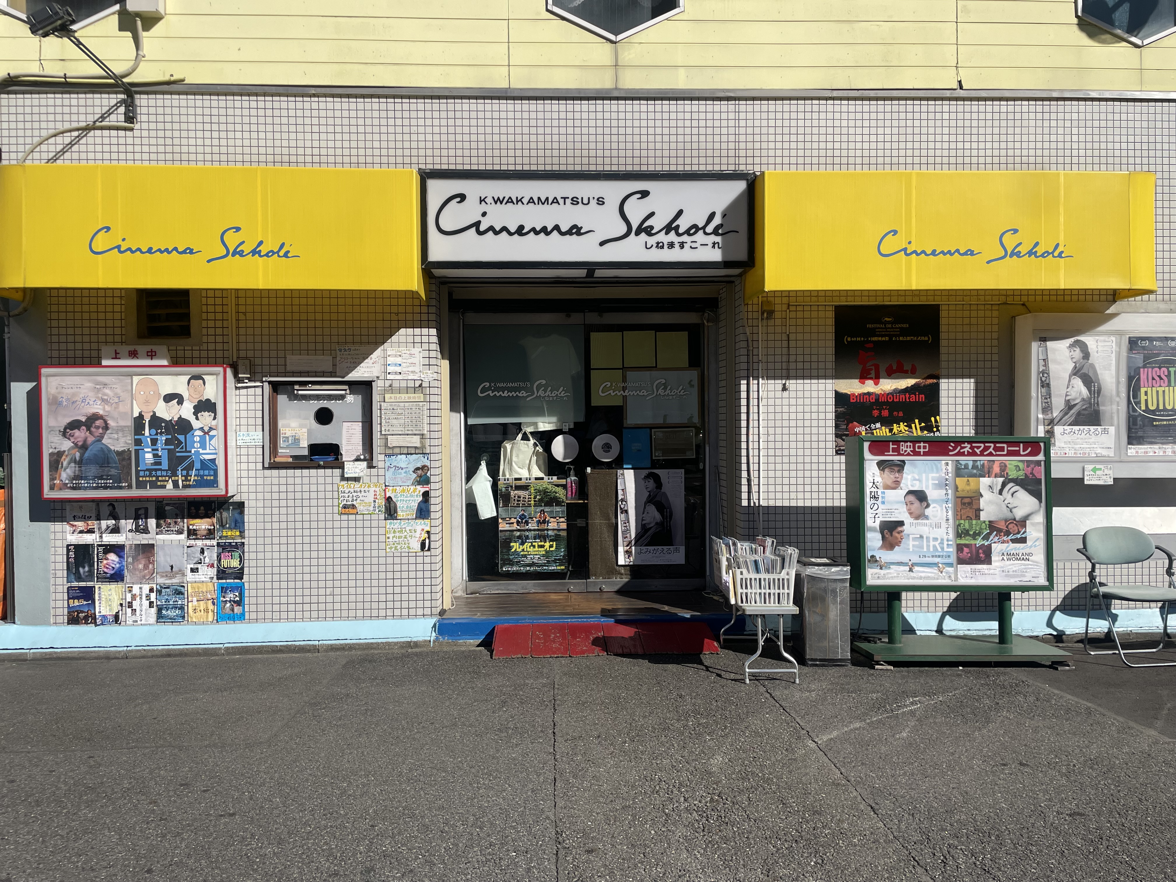 美しい彼 フライヤー special edit version シネマスコーレ CDJapan : My Beautiful Man Eternal In Concert Japanese Movie