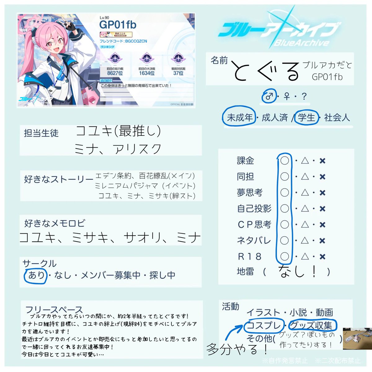 とぐる tweet media