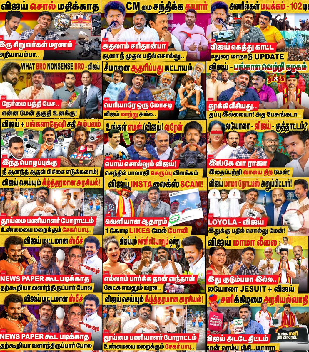 ஏ ஆத்தி என்ன மாரிதாஸ் அண்ணே விஜய்யை இந்த அடி அடிச்சிருக்கீங்க திமுக கிட்ட இருந்து வெயிட்டா பொட்டி வாங்கி இருப்பீங்க போலயே <a href="/MaridhasAnswers/">Maridhas</a>