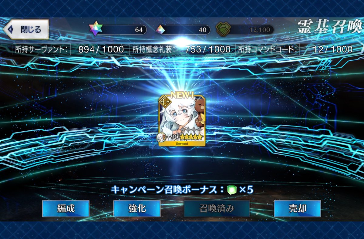 アーチャー金色来てブシャッてお茶吹きそうになったけど誰？