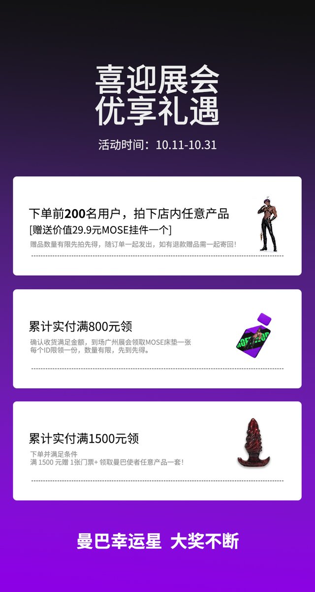 曼巴使者（官方） tweet media
