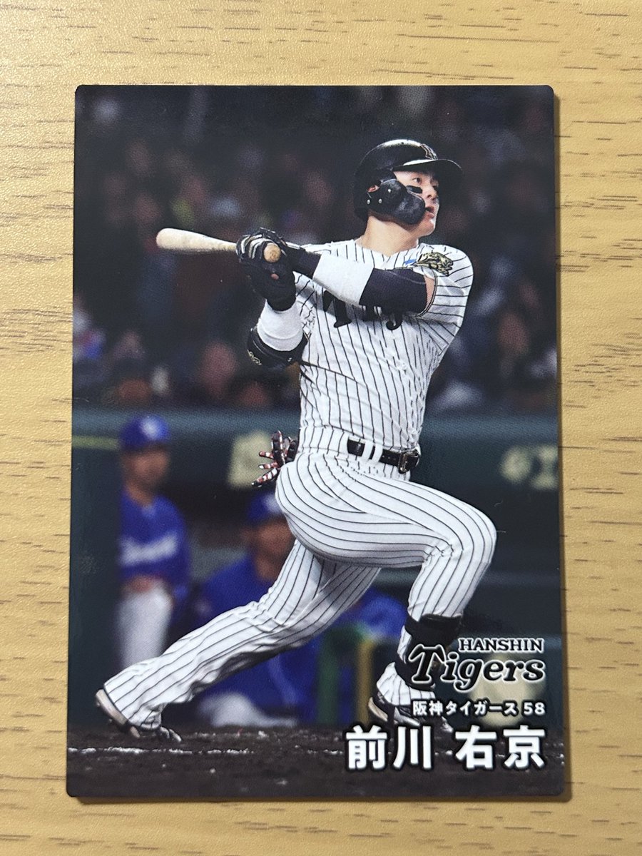 右京くん！！ #阪神タイガース #前川右京