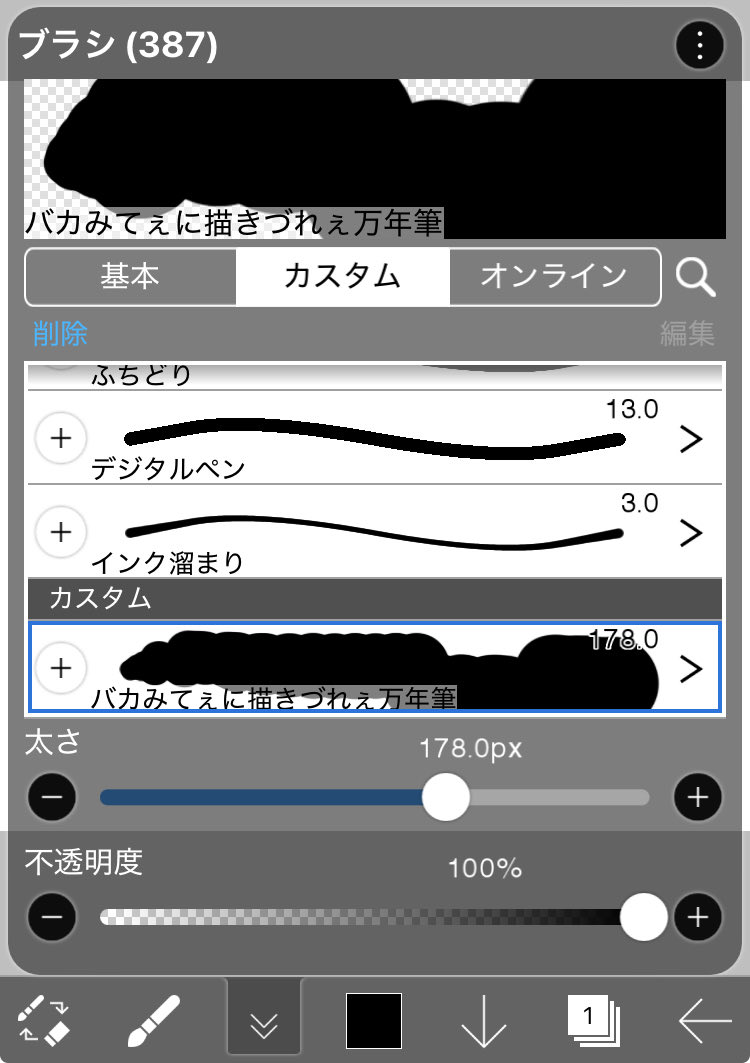 試しに読み込んだらこれで笑ってしまった