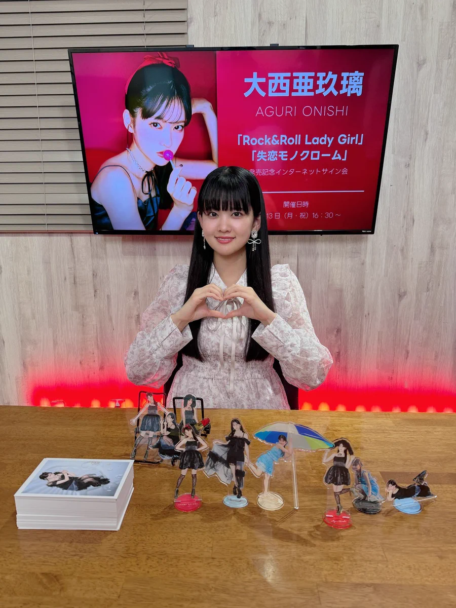 大西亜玖璃 on X: 