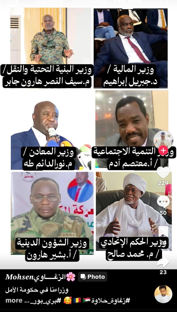 السياسة بتاعة الاسلاميين دايمًا قائمة على فكرة العدو البديل كل ما الناس تفهم إنهم سبب الأزمة يخلقوا عدو جديد. مرة يقولوا الغرب مرة العلمانيين، ومرة الزغاوة. بس الهدف واحد يضللوك عشان ما تشوف الحقيقة