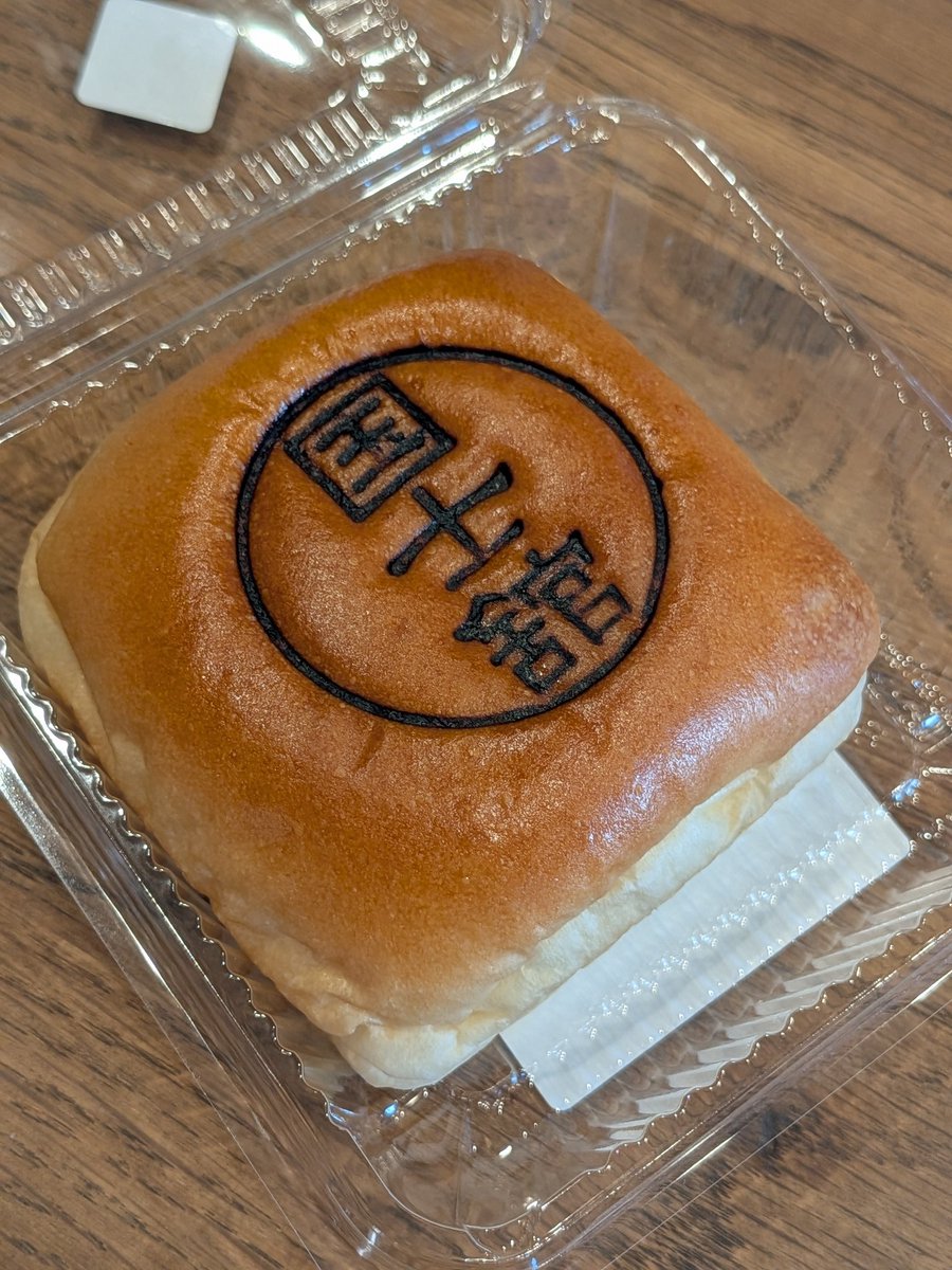 PieMojo's tweet photo. 国士舘のデイリーヤマザキ、今日はタイミングよく入れたので国士舘あんぱんGET https://t.co/KA6WZAADMz