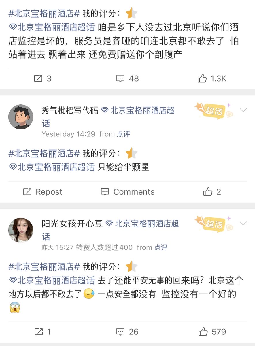 moon_ki95's tweet photo. 🆙‼️Recently, the Bulgari Hotel Beijing has become the center of controversy.

The public has expressed serious concerns regarding the hotel's safety, service quality, and transparency.

The main points of focus include:

⚠️ 1. Missing or allegedly "malfunctioning" security surveillance footage.

⚠️ 2. Incidents that coincided with events involving Tian Haidong and Cheng QS (after September 10).

#Review of Bulgari Hotel Beijing#

(Rating: 1 ⭐️ and half a ⭐️.)

1. Kaihao Art Museum

2. Bulgari Hotel ( Tian& Cheng 09/10 )

3. Sunshine Upper East (Yu - fell 09/10)

4. 798 Red Brick Art Museum (aisle to 2.)

5.Zhouge Network Company

👉 All of these locations are situated along the same route.

💁‍♀️ : I heard your hotel has an underground passage connected to the 789 Art Museum, what is it for? I'm really scared… 😨

👤 : Bulgari Hotel Beijing doesn't have surveillance cameras??? A top luxury hotel with no cameras??? There are supposed to be security cameras everywhere, so where are they??Ordinary people are filmed all the time, yet when it comes to those in power, there's suddenly no footage???

Someone (implying Song Yiren) even recorded everything on their phone, they were shooting a "horror movie" all day yesterday, yet still pretend to be all innocent and harmless.

💁 : That action of crazy guys was simply "playing into the enemy's hands."

🗣️ : How can human lives be treated with such disregard? No one deserves to be treated this way. The truth is someone was harmed, yet even those who speak up are being silenced. But one day, everything will be brought to light. We demand an open and transparent investigation,  no more ambiguity, no more cover-ups!

🙍‍♀️ : I'm just a person from the countryside, I have never been to Beijing. But I heard your hotel's cameras are all broken, and the staff are terrifying. It's gotten to the point where even people like me don't dare to visit Beijing anymore. You step inside and get dragged out, and they "gift" you an extra missing body part! 😨

👨🏻‍🔧 : I heard there are no security cameras there, and anyone who goes disappears without reason. There's some kind of "tunnel", 17 people followed the 🐟 and were moved somewhere else. What exactly are you doing there? Explain it.

👩🏻‍💼 : So people can't get out? Are you covering up acts of abuse?

🤷‍♂️ : There's definitely something wrong with the Bulgari Hotel and the 798 Art Zone. Posts and comments on Weibo and Douyin have long been deleted and cleaned up. Even now, speech about it is still being censored.

💁 : Someone was brutally mistreated at your place are all your cameras broken?? Aren't you afraid of too many restless spirits haunting the place?

🧔 : By September 10, 2025, and you still haven't installed a surveillance system? The facilities are terrible, even rural villages have cameras now. Terrible rating! 👎

‼️: How can such a high-end hotel turn into a crime scene???

‼️ : You seem pretty close with those people (the suspects)! How can you still maintain ties with them after all this?

👩‍🦳 : It's too dangerous! It's full of strangers inside, who knows what might happen once you enter. Then they even offer "nail services," "belly masages", and "cleansing treatments"… and in the end, you just disappear completely.

👥: That was the first location, right? I suggest the hotel report to the police and have them check the surveillance footage from that time to see if anything unusual happened…It's cruel a gathering place for murderers, a facilitator of criminal meetings.

👁️ : It's terrifying there are demons, villains, wicked women, and even people who've sold their souls all kinds of "masked hypocrites."

🙅‍♂️ : Is Madam Tian showing up just to divert attention? Was the art exhibition at 798 even real? Otherwise, I really can't understand why she would pull such a stunt to create an explosion like this. (Not saying Bulgari is innocent neither side can be overlooked.)

#JusticeforYuMenglong #YuMenglong于朦胧 #于朦胧