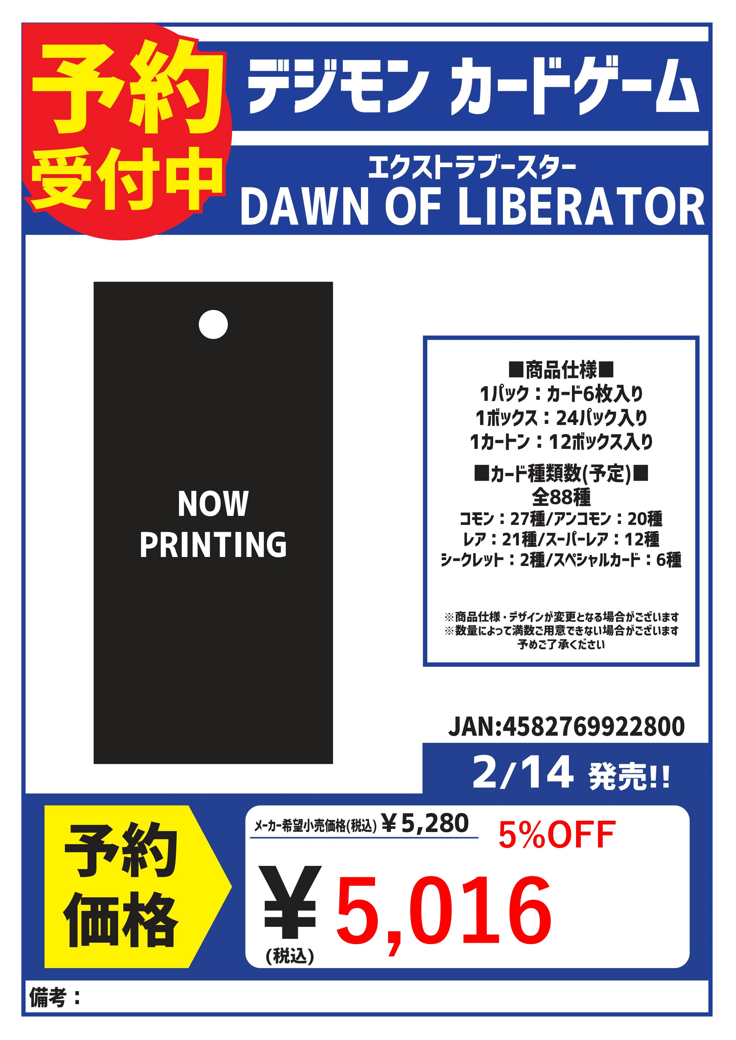 カードボックス玉島店 on X: 