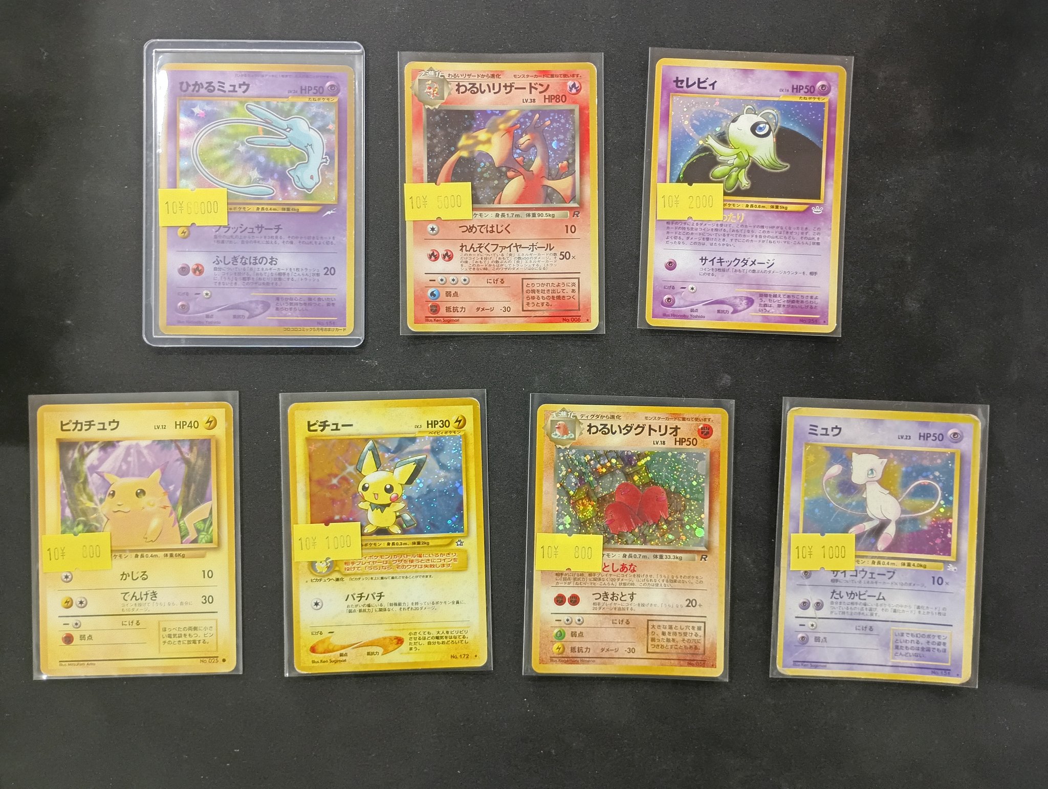 ポケモンカードまとめ売り（ひかるミュウ、EBBアンリミなど、、） ポケモンカードまとめ売り（ひかるミュウ、EBBアンリミなど、、）