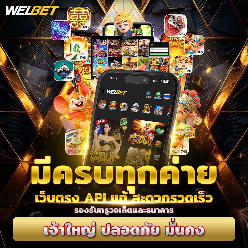 สล็อตเว็บตรง สายปั่นไม่ควรพลาด💥
สมัครเลย > shorturl.asia/0zjIZ
📌 𝐋𝐈𝐍𝐄 : @WELBET (มี@นำหน้าด้วยนะคะ)
🔸ฝาก-ถอนไม่มีขั้นต่ำ✅
🔸รองรับทุกระบบธนาคาร-ทรูมันนี่วอเล็ต💱
🔸คืนยอดเสียสูงสุด10% ทุกวัน⚡️

#สล็อตเว็บตรง #สล็อตอันดับหนึ่ง #เครดิตฟรี #สล็อตเครดิตฟรี #โปรสมาชิกใหม่