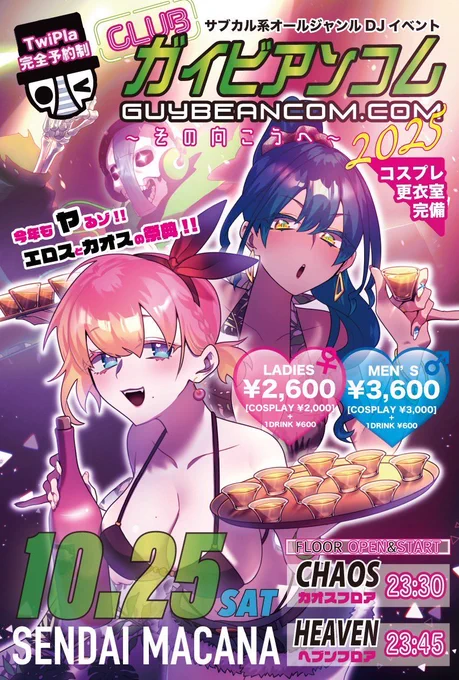 みんなコスプレきめた?私はえちえち部屋着でパジャマパーティー‼️

ちなみに今日の夕飯は
豚肉のしゃぶしゃぶ
牛肉のしゃぶしゃぶ
レタス
カレーライス
わかめごはん
寿司(えびいかサーモンハラスかれい)
ワッフル
クレープ
アイス

おら、かかってこいよ #クラブガイビアン

https://t.co/QhgU6XMAVA 