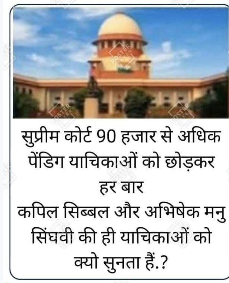 PADHYPRASANKRT3's tweet image. १०० करोड़ हिन्दुओं की आंखों में धूल झोंक कर बेवकूफ बना रहे हैं,, हिन्दू टैक्स पेयर का रुपया खूब विदेश यात्रा, होटल, हवाई जहाज पर खर्च कर रहे हैं और हिन्दुओं की याचिका पर ध्यान भी नहीं दे रही है,,,