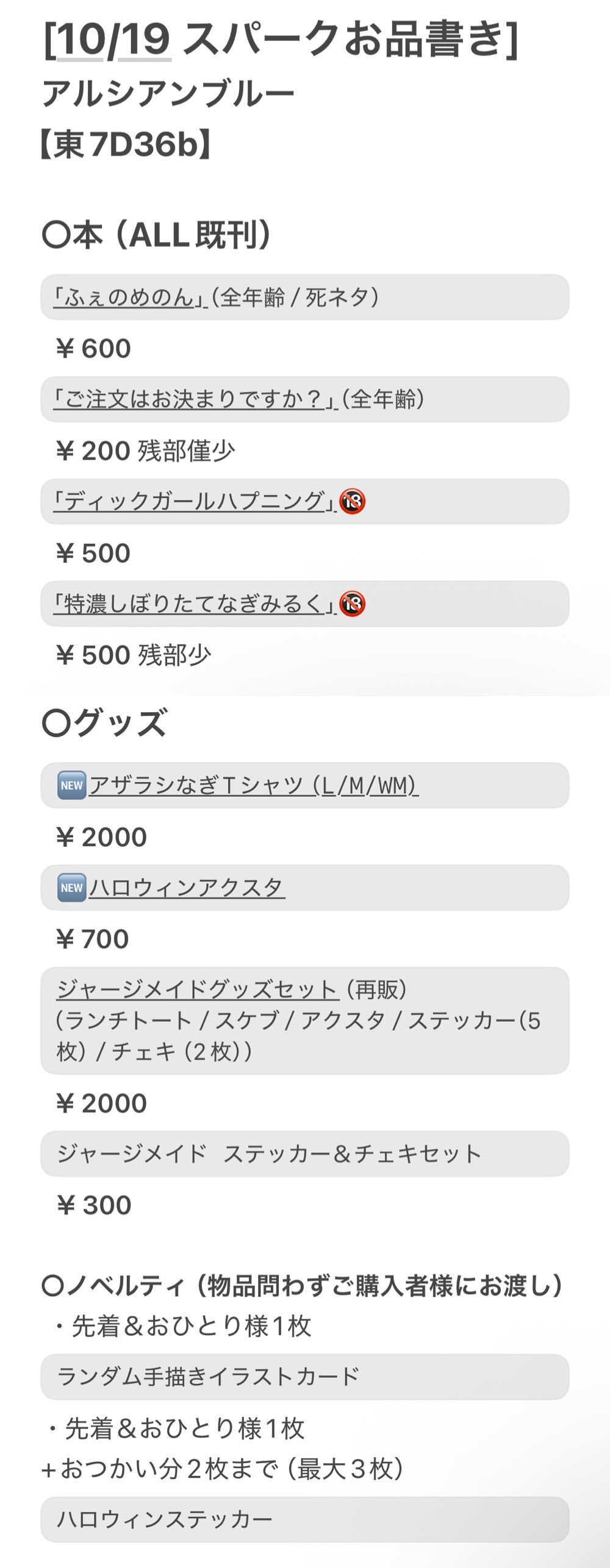 ののづかゴリラ@東7 D50a (@gorilla0writer) / X