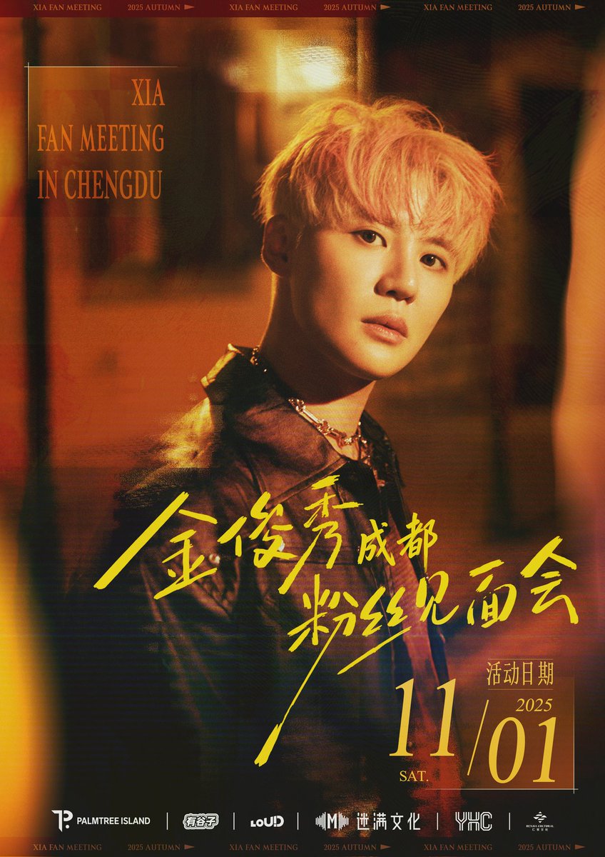 𝙓𝙄𝘼 𝙁𝘼𝙉𝙈𝙀𝙀𝙏𝙄𝙉𝙂 𝙄𝙉 𝘾𝙃𝙀𝙉𝙂𝘿𝙐 

🌟2025.11.01 金俊秀粉丝见面会🌟
🌷 等一阵从你的方向吹来的风，吹过银杏，落满蓉城。终于，我们可以把长情的等待，泡成一碗相见欢的盖碗茶。

只为与你共筑难忘回忆！  
✉️*活动后续详情内容，请锁定YHC官方微博！敬请期待吧～
🔗