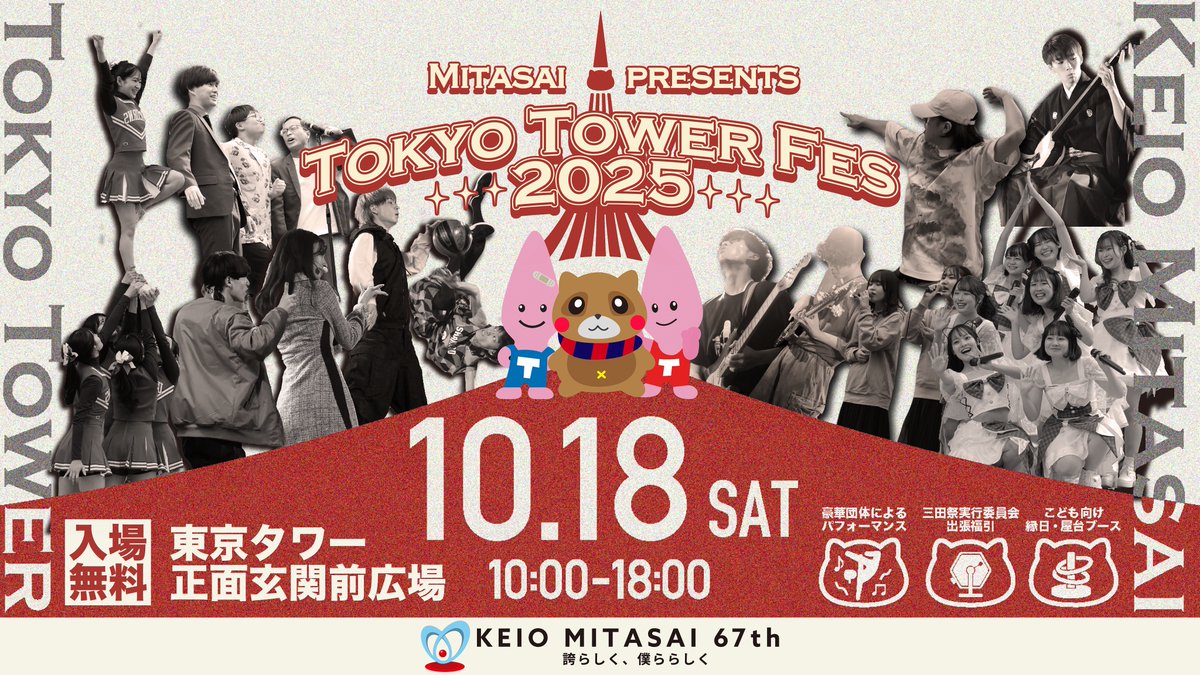 レア❣️未使用未開封❗️ご当地キティ東京 慶應義塾大学 三田祭限定2012 東京バーゲンマニア on X