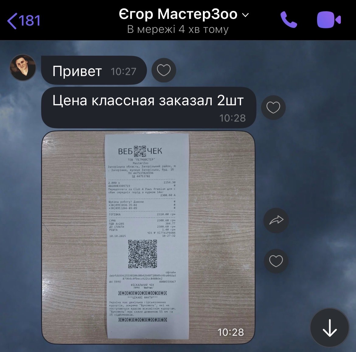 AnnaTsepla's tweet photo. На ЗАРАЗ потрібен ще й корм…🥺🙏
Єгор нам замовив, корм вже приїхав на магазин (4лапи-песам), а також треба купити корму котунам, бо немає ні в наших, ні у вуличних, які приходять до нас годуватися щодня..💔

🥩 https://t.co/JnTmqGdozM
💳🫙 4441111121449312

🥩 https://t.co/7p5oq83MxL
💳 ✉️ 5168752143364902

Підтримайте будь ласка пухнастих бандитів!🙏🥹❤️‍🩹