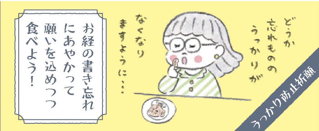 イラストを担当させてもらった「芳一ちぎりマシュ饅頭」(ONI-factory)が発売されました◎
朝ドラ『ばけばけ』で盛り上がる松江の新定番お土産になると嬉しいです。
詳しくは@mashu_manju かHPから◎
https://t.co/b5sHuZffwr
(HPも面白い仕掛けがあるので、スマホの人は耳を触ってみてください◎)