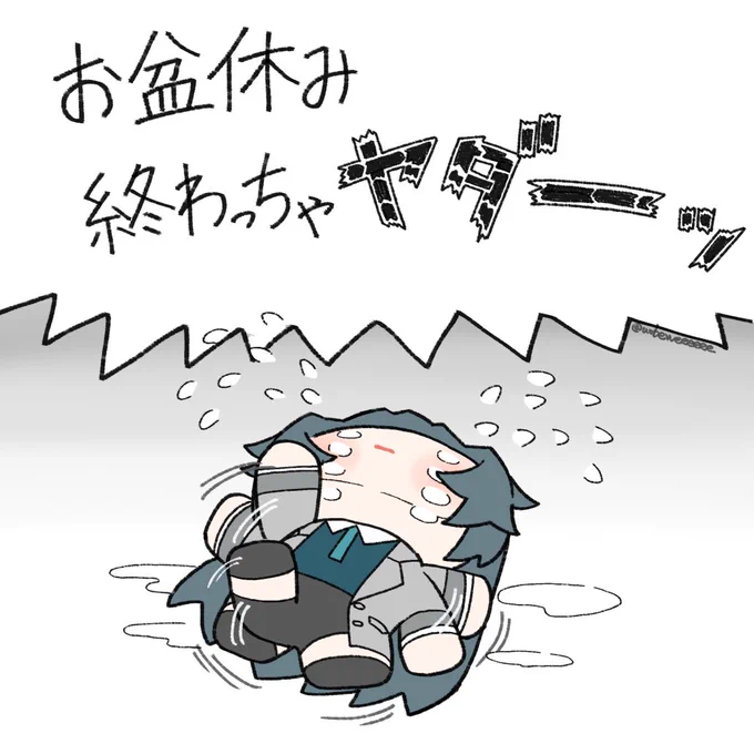 連休終わるたび、ぬい達と悲しんでる
 #三連休はフォロワーさんが増えるらしい 