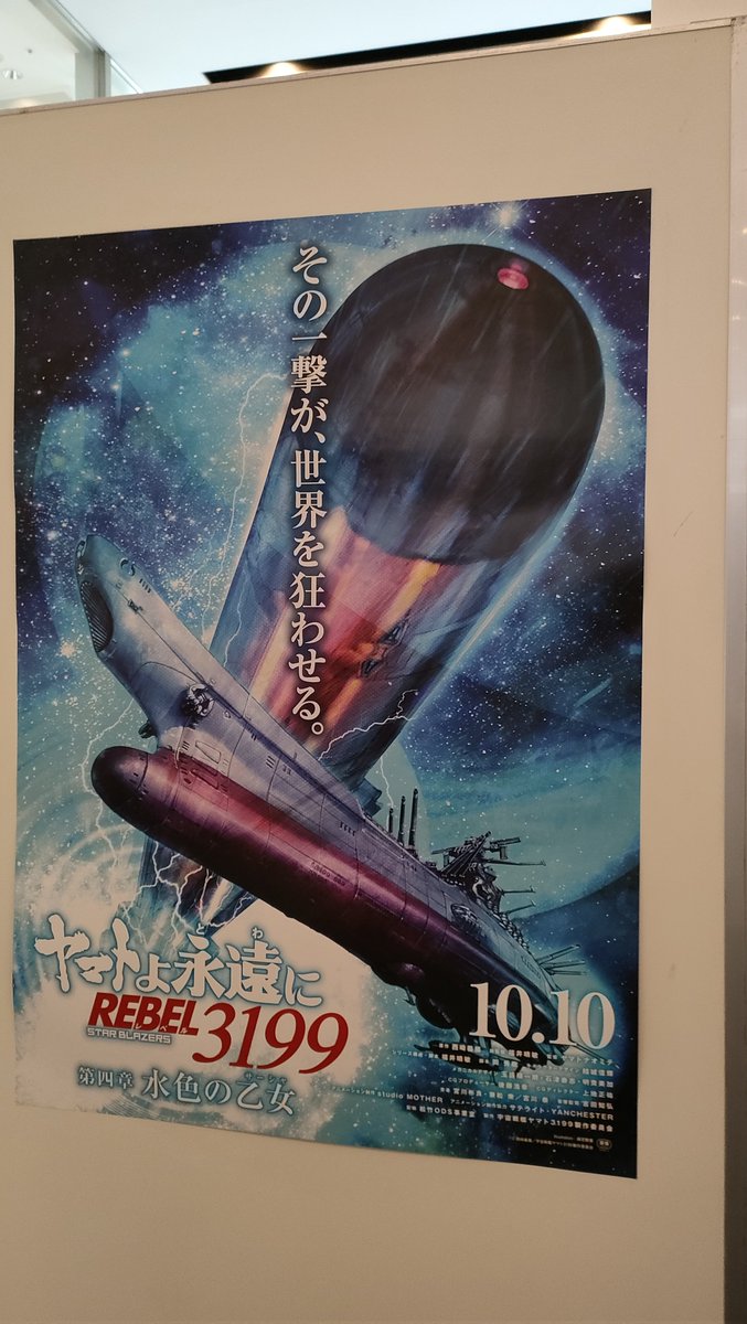 REBEL3199

今回も内容が盛り沢山で何から触れて良いかと言う感じだけど…
なるほど、サーシャの年齢問題はそうやって解決しましたか
そして最後に出てきたアレ、3199ではもう出てこないかと思っていたよ。よかった
#yamato3199