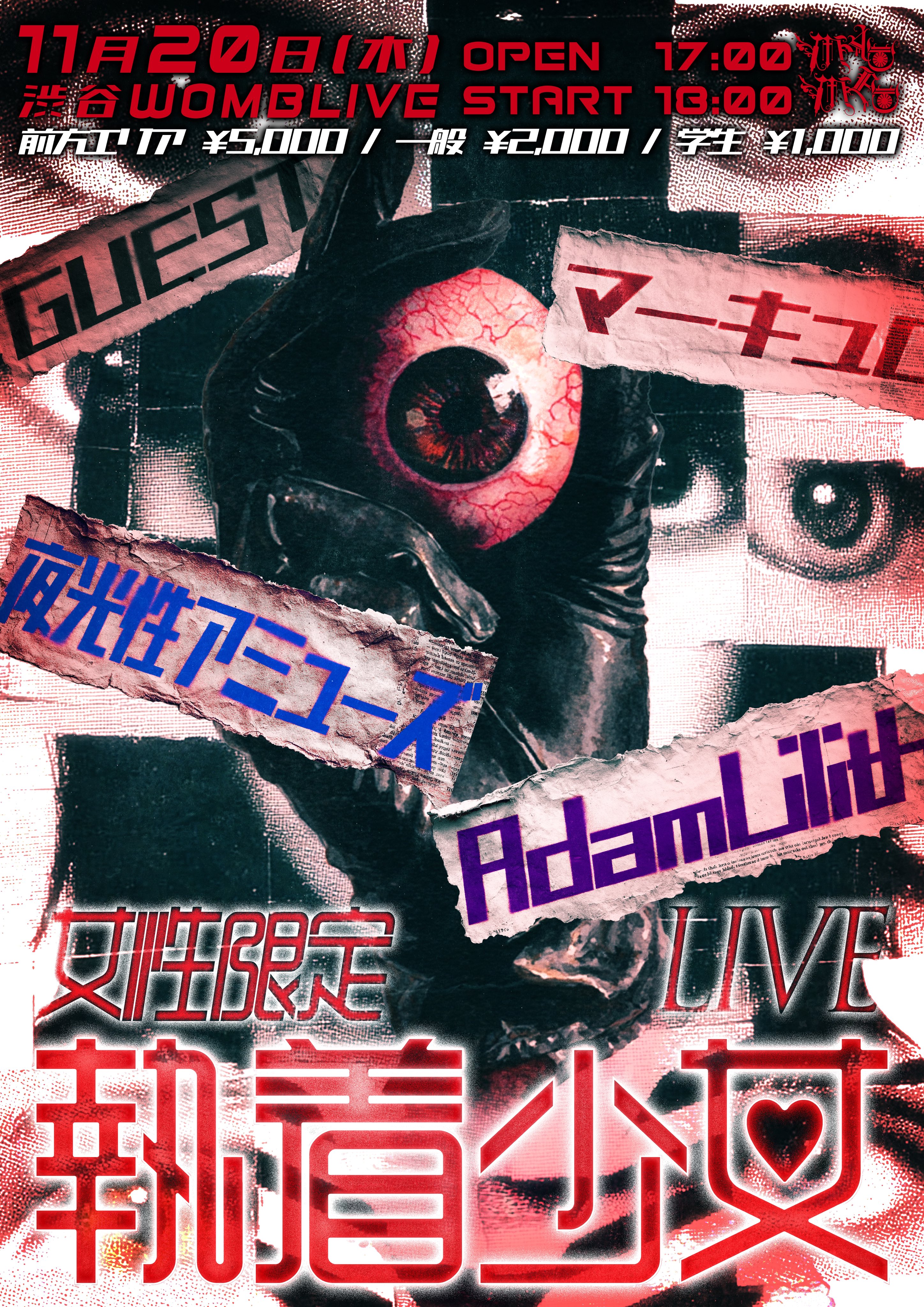 那月邪夢 生誕フォトセット 7枚 Highlights by 那月邪夢