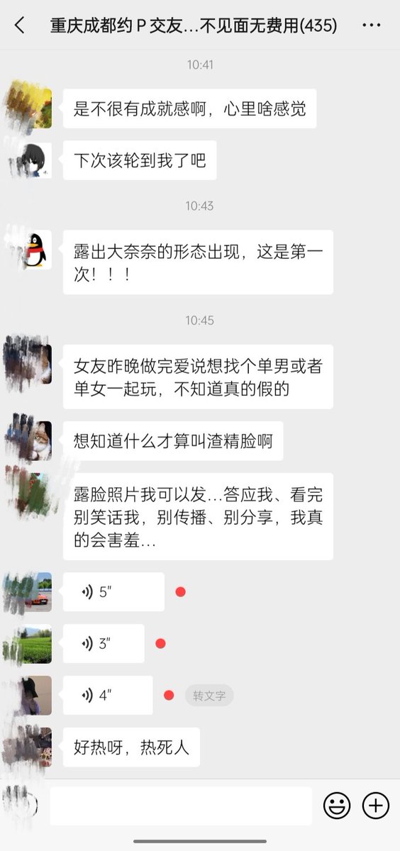 重庆.女老师 tweet media