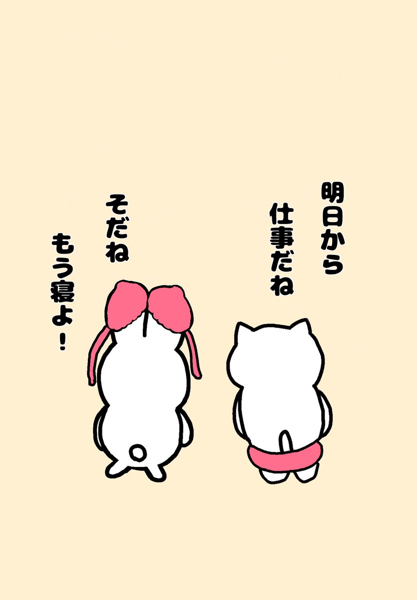 明日から
＃ゆるいイラスト　＃イラスト