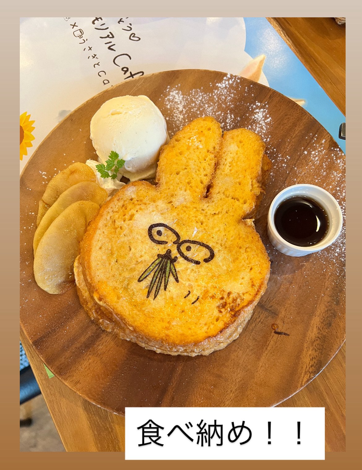 うさぎとCafe🐰うさぎカフェ (@usagitocafe) / X