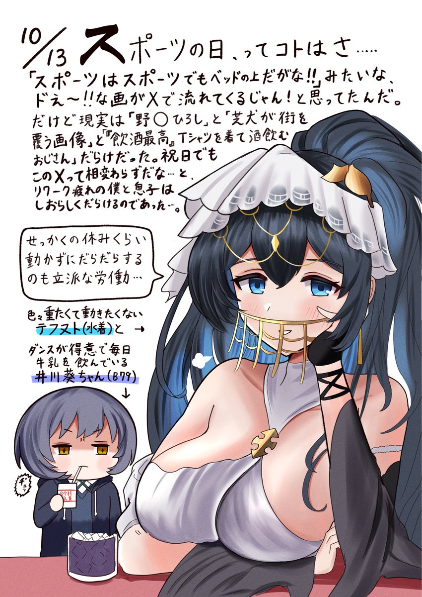 10/13 絵日記
テフヌトも井川くんも初めて描いてたのに楽しくてさ……
#日記