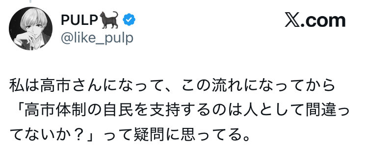 dark_chimi's tweet image. 言ってることもうド左翼じゃん！