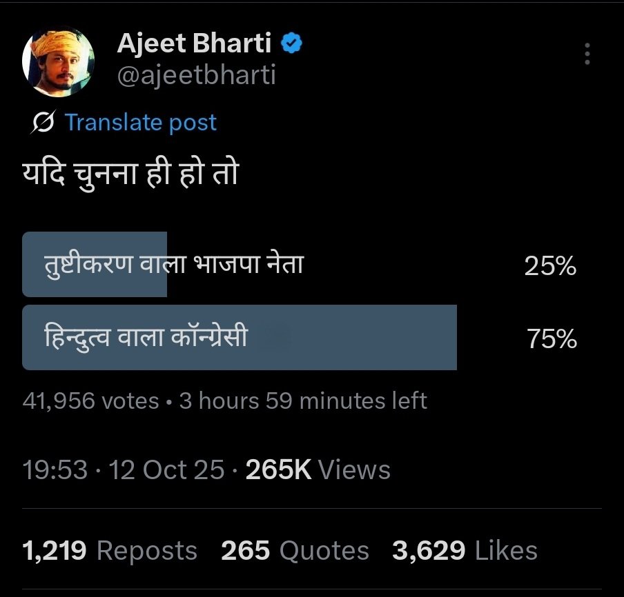 nshuklain's tweet image. लगभग 50 हजार वोट और 75% के मन में क्या है यह दर्शाता यह पोल, मामला गंभीर है