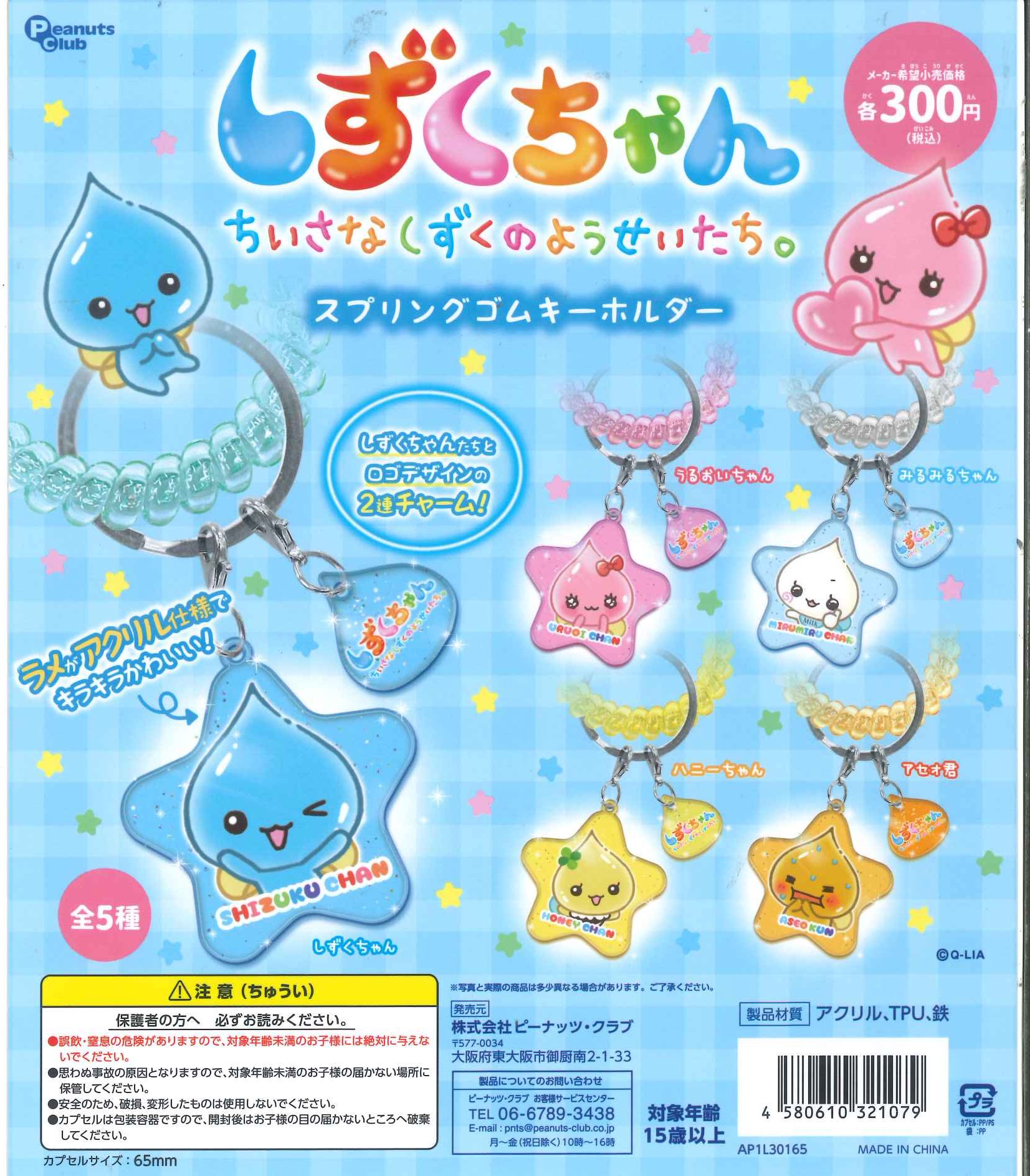 オラ街キーホルダー　神奈川県横浜市　シープラ Amazon.co.jp: C-pla 横浜エリア店舗限定キーホルダー オラ街