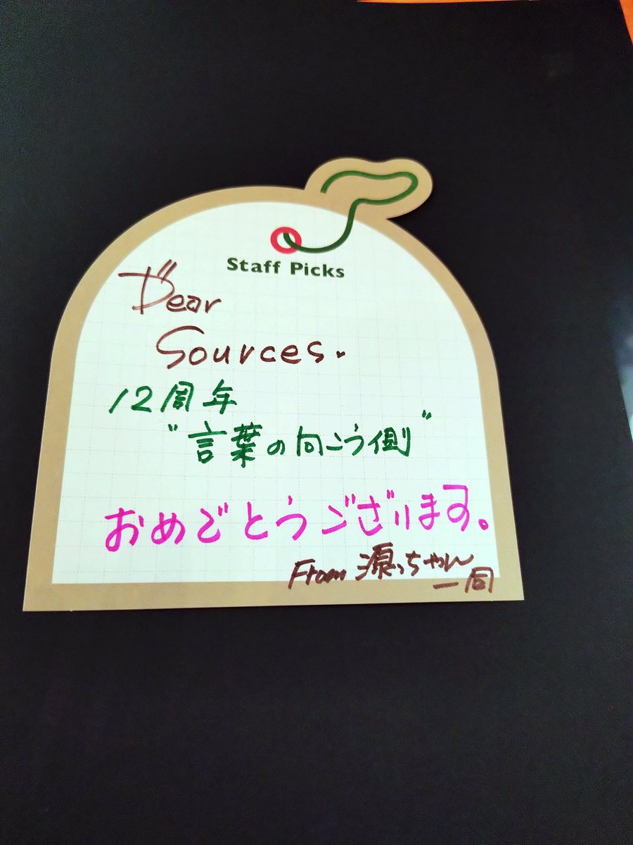 hanhan320's tweet image. お花無事に届いて良かった♪
そしてみんなで作ったアルバムも
無事に綾ちゃんに託してきました🥳
あとで3人で見て保管してくれるそうです💓
源っちゃん達みんなありがとうございました😊
詳細は後ほどで(⁠ﾉ⁠◕⁠ヮ⁠◕⁠)⁠ﾉ⁠*⁠.⁠✧
ホールライブ成功おめでとう🎉
#sources
#源っちゃん