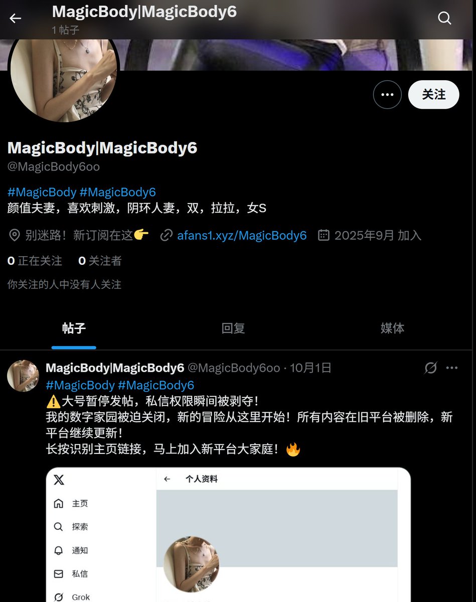 MagicBody6's tweet image. 我这破号还有人冒充。
大家举报，注意避雷。
骗子→@magicbody6oo