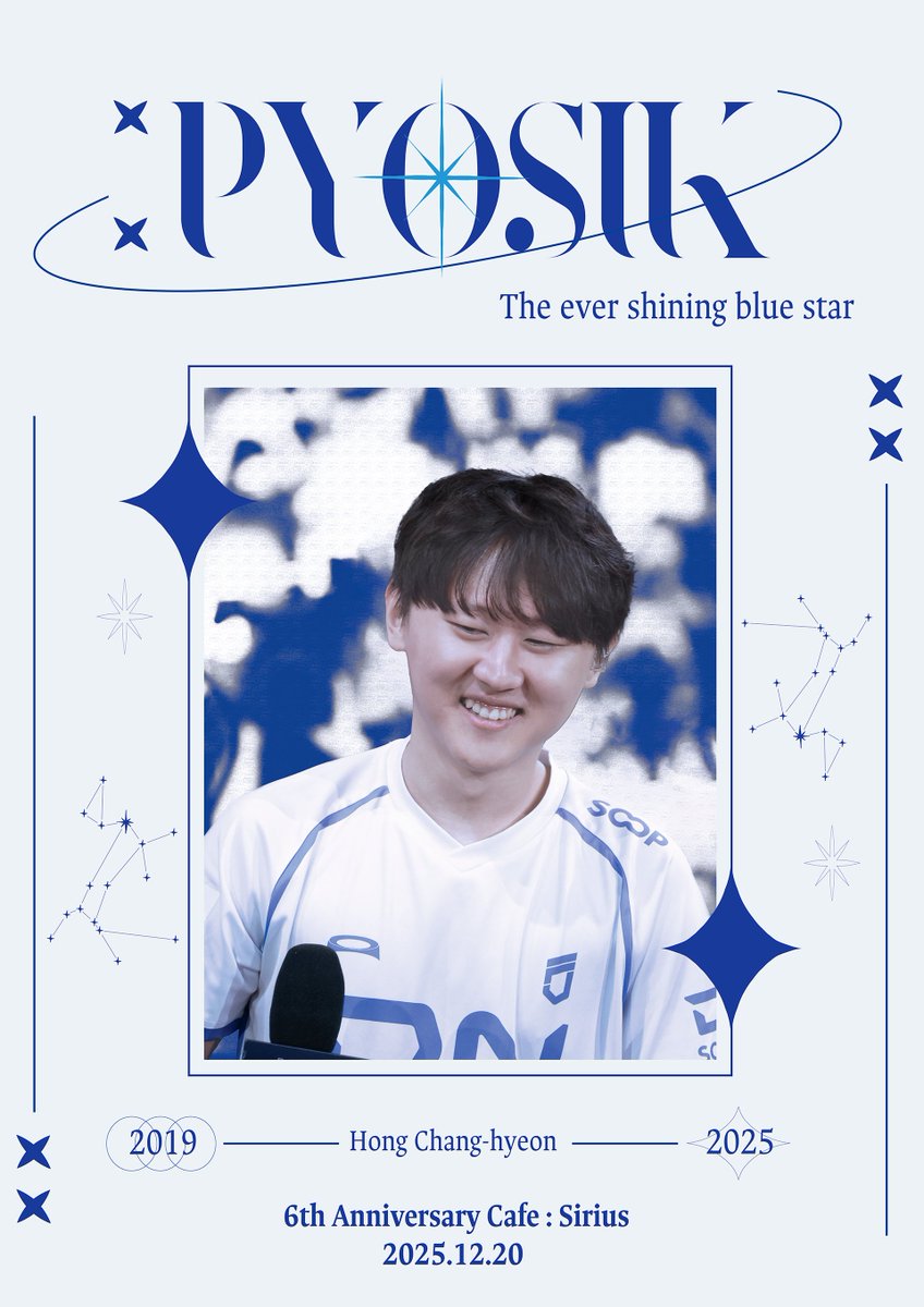 PYOSIK_6ANNIV's tweet photo. ✦PYOSIK 6th Anniversary Cafe✦

𝑆𝐼𝑅𝐼𝑈𝑆 : 𝑇ℎ𝑒 𝑒𝑣𝑒𝑟 𝑠ℎ𝑖𝑛𝑖𝑛𝑔 𝑏𝑙𝑢𝑒 𝑠𝑡𝑎𝑟

⟡2025.12.20
⟡장소 추후 공지
⟡특전 및 럭드 추후 공지

#표식 
#영원히_빛날_푸른별 
#6th_Anniversary_Cafe_Sirius https://t.co/JMRHiEHeKr