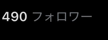 あと10人