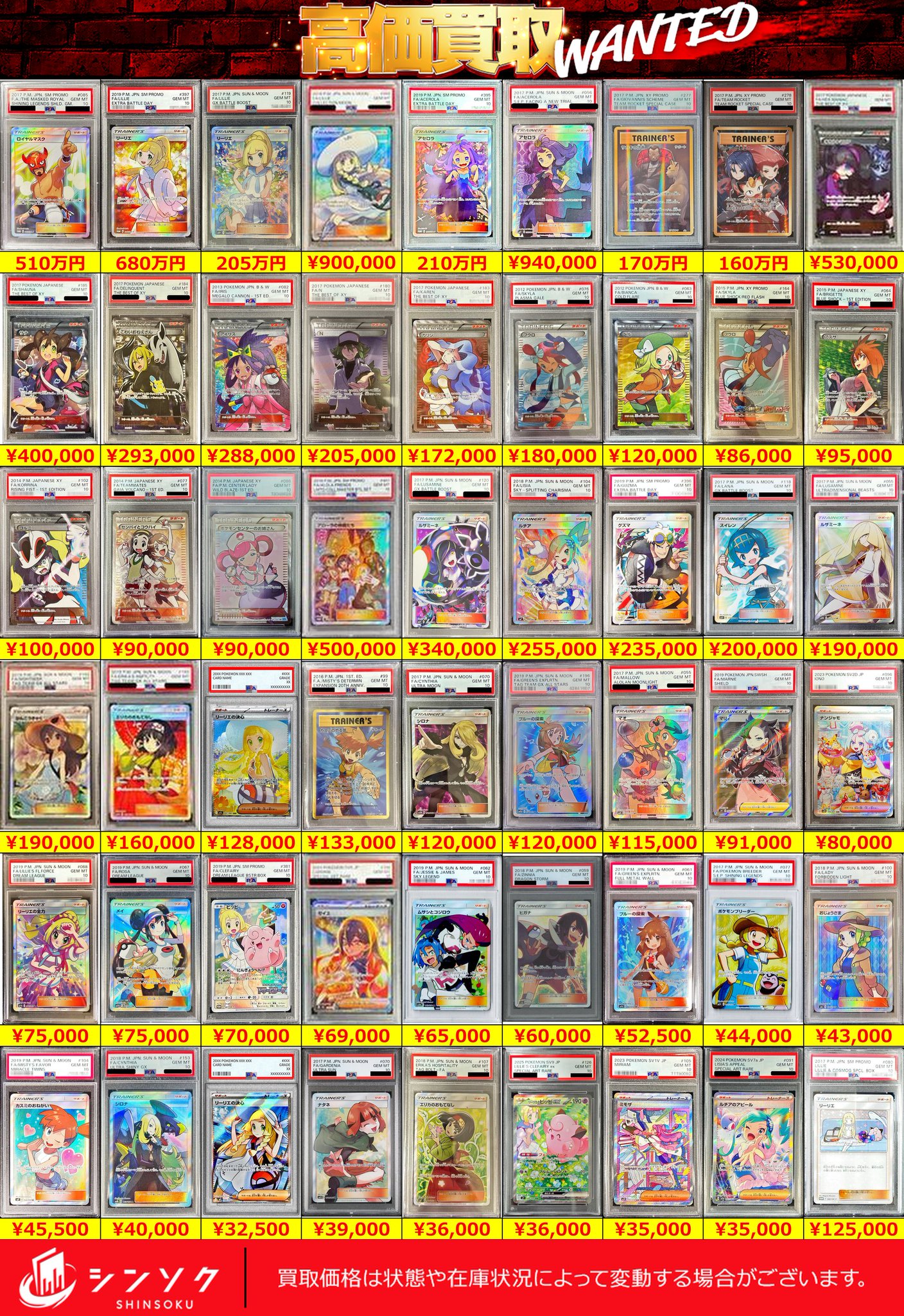 PSA9以下 12枚まとめ売り ポケモンカード psa10 9まとめ売り
