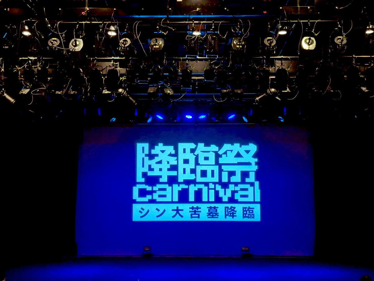tane_ume's tweet photo. 堀ちゃんのお誘いで観に行ってきました！
堀ちゃんのしっとりとしたお声の演技が好みドストライクだった🥰🫶

あと加藤瞳さんのショートヘアと少し男っぽい荒っぽい口調も好みどストライク💘

グループは武田組が好きです🤘❤️

#降臨SOUL #降臨祭 https://t.co/OASGmKAA41