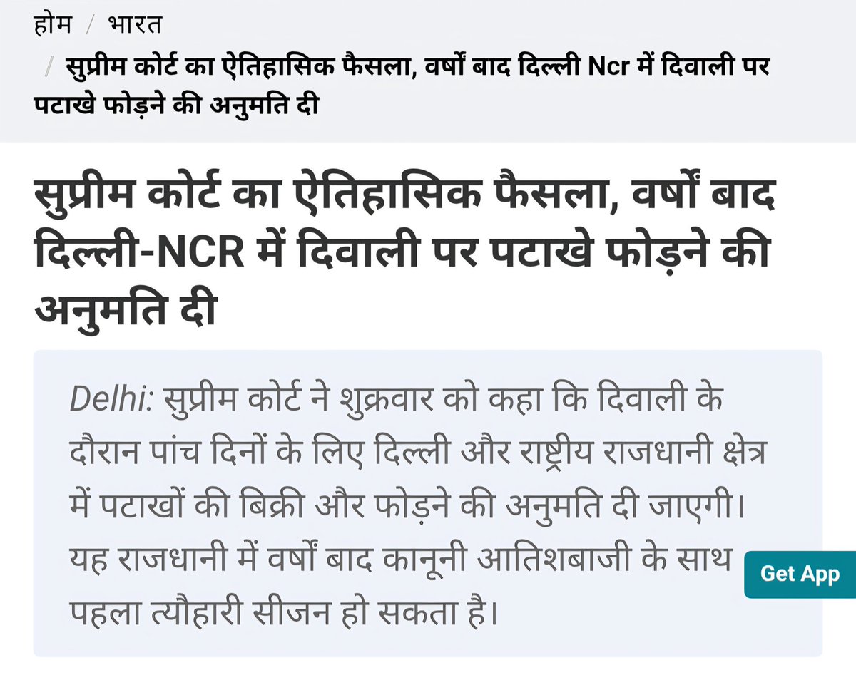 Rohitjain2799's tweet image. दिल्ली में बरसों बाद दीपावली पर हिंदू पटाखे फोड़ सकेंगे। हालांकि सिर्फ ग्रीन पटाखों को कुछ सीमित समय के लिए अनुमति मिली है। लेकिन यह बड़ा फैसला है। क्या बौने के शासन में आप यह सोच भी सकते थे?
जब सरकार बदलती है तो बहुत कुछ बदल जाता है। इस फैसले का श्रेय दिल्ली की मुख्यमंत्री…
