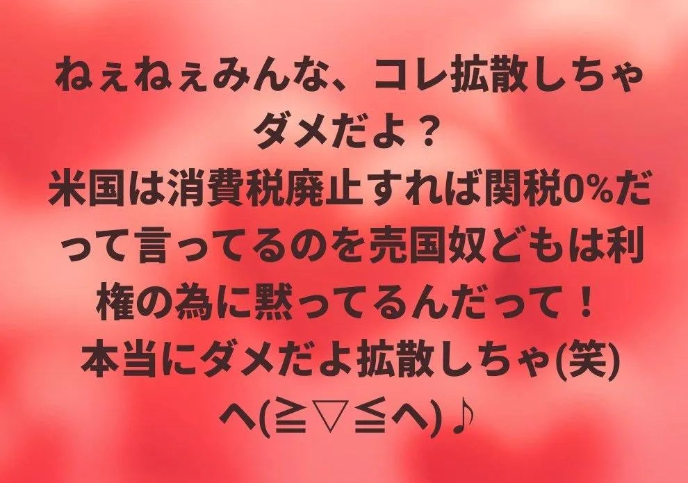 #拡散希望RT