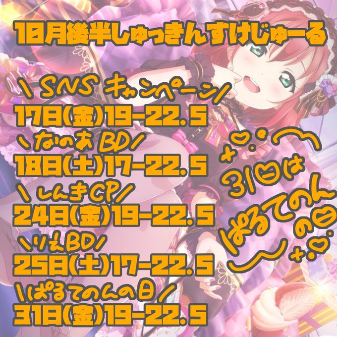 ぽっぷんでびる八王子のツイート